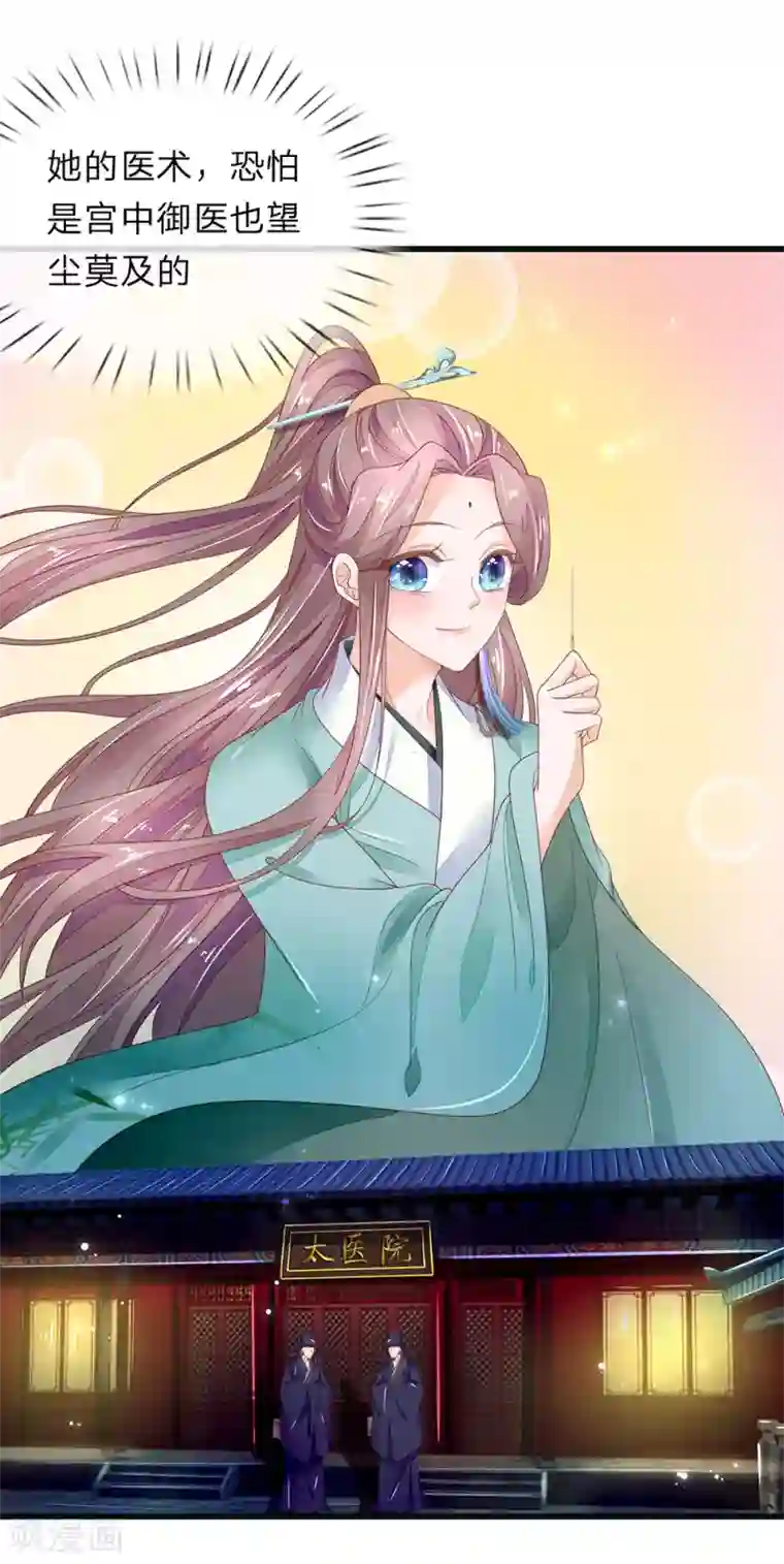 医后唳天：神医嫡女狠角色第85话 小小银针