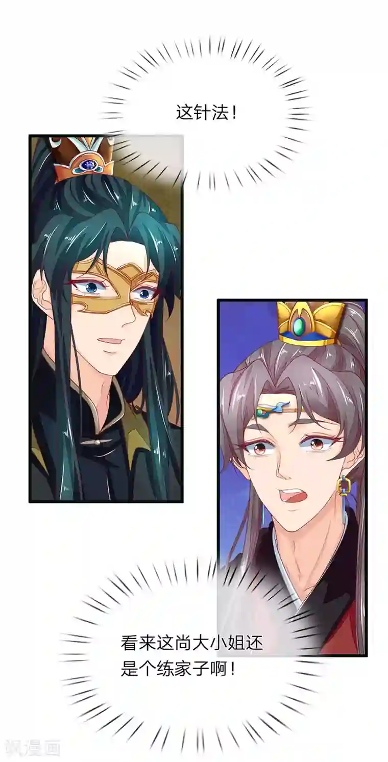 医后唳天：神医嫡女狠角色第85话 小小银针