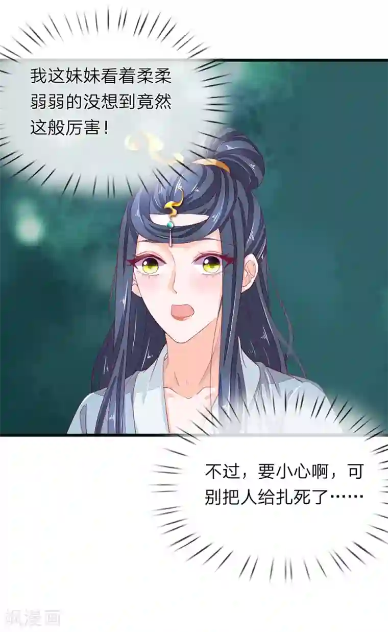 医后唳天：神医嫡女狠角色第85话 小小银针