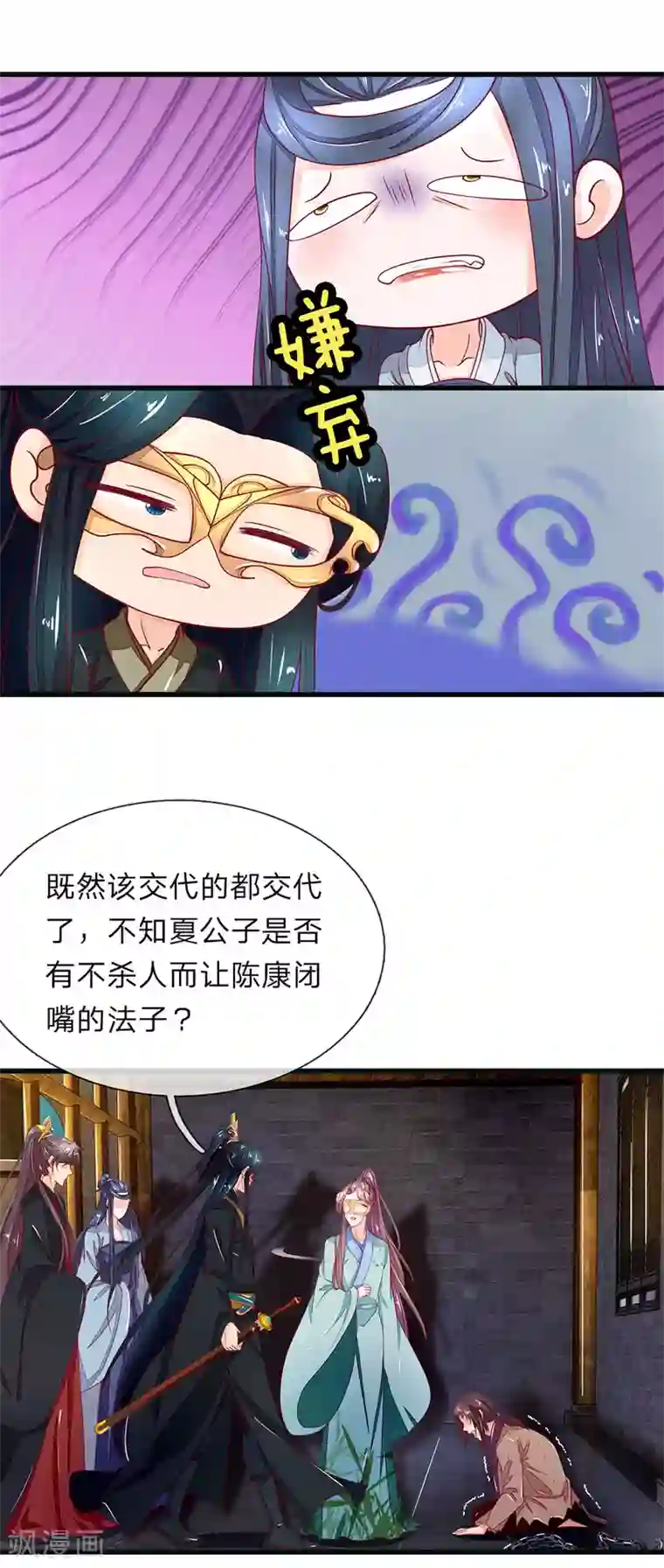 医后唳天：神医嫡女狠角色第86话 背后之人