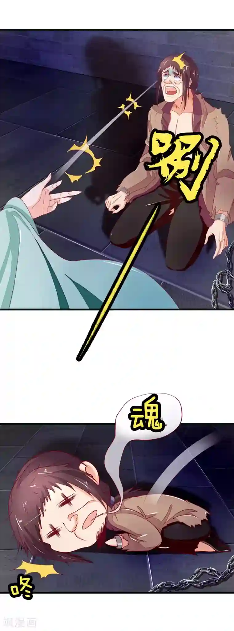 医后唳天：神医嫡女狠角色第86话 背后之人