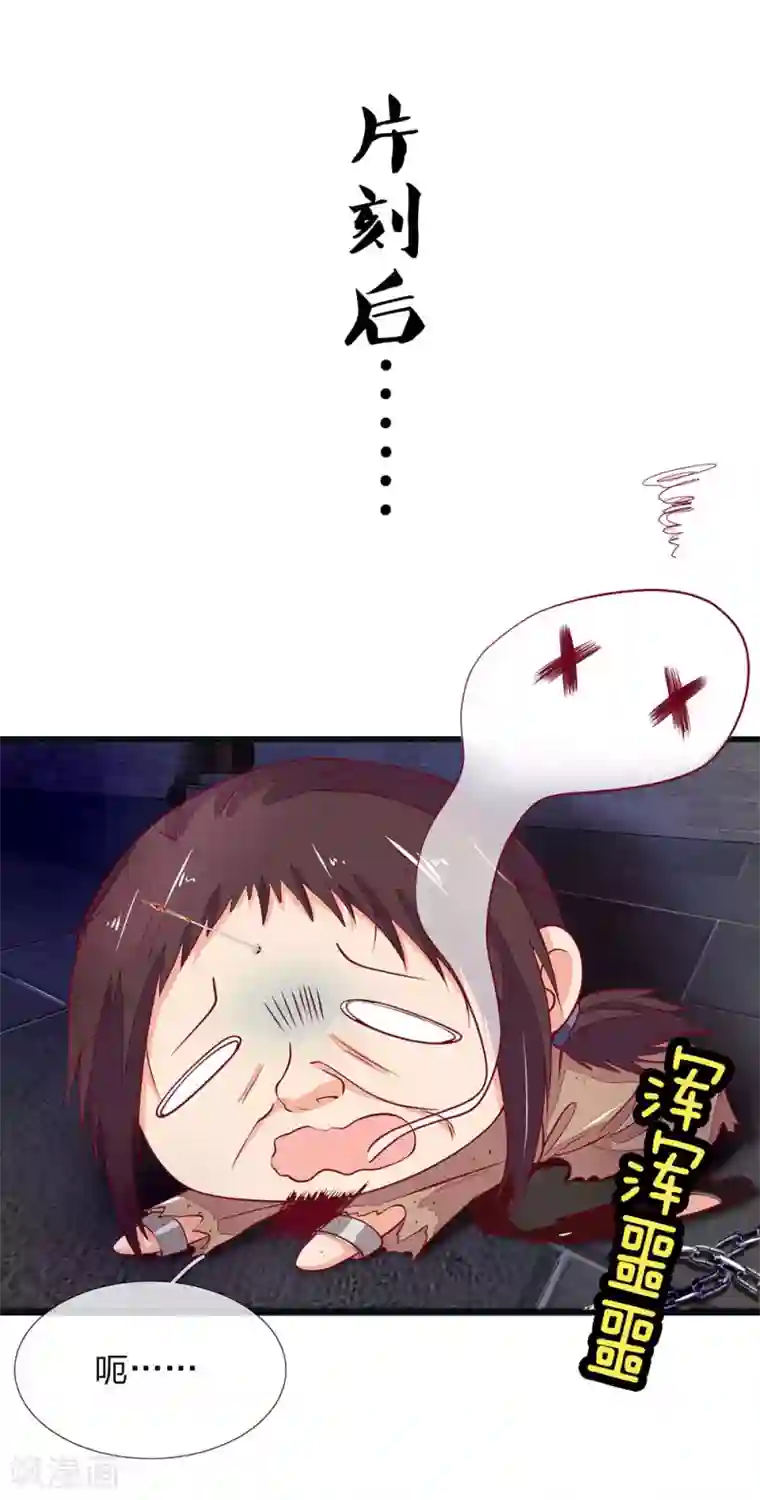 医后唳天：神医嫡女狠角色第86话 背后之人