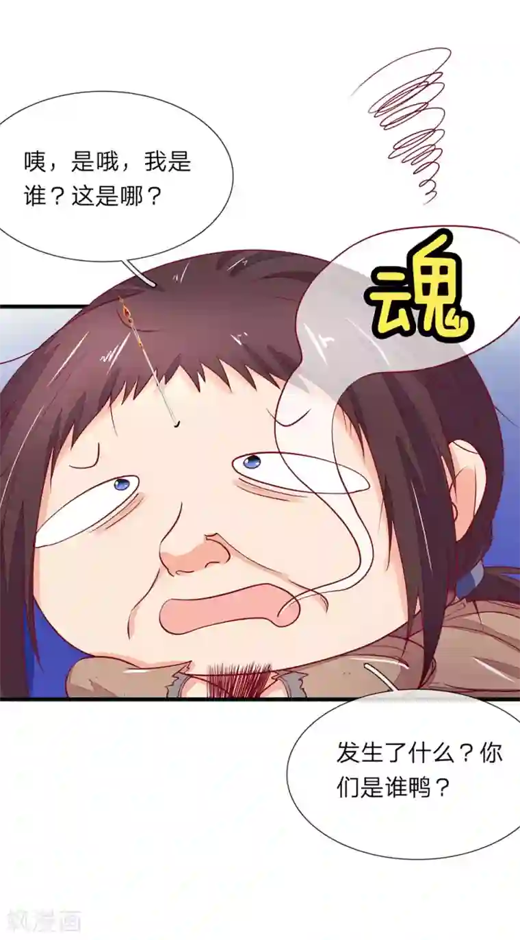 医后唳天：神医嫡女狠角色第86话 背后之人
