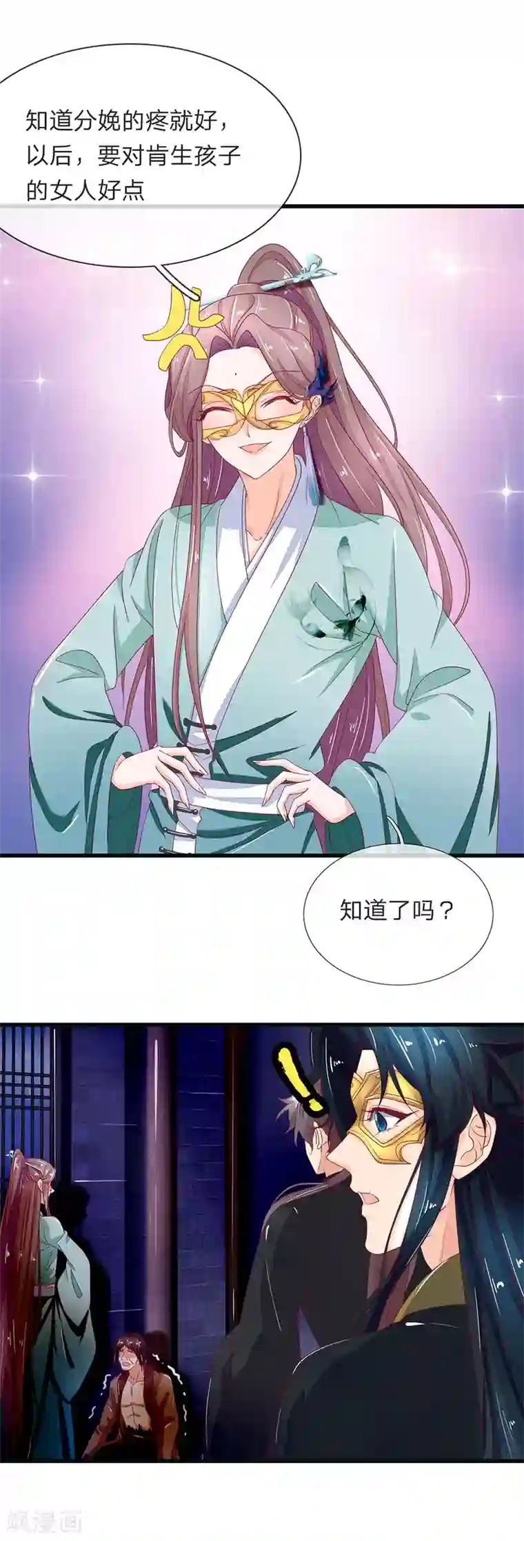 医后唳天：神医嫡女狠角色第86话 背后之人