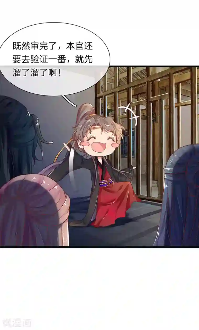医后唳天：神医嫡女狠角色第86话 背后之人