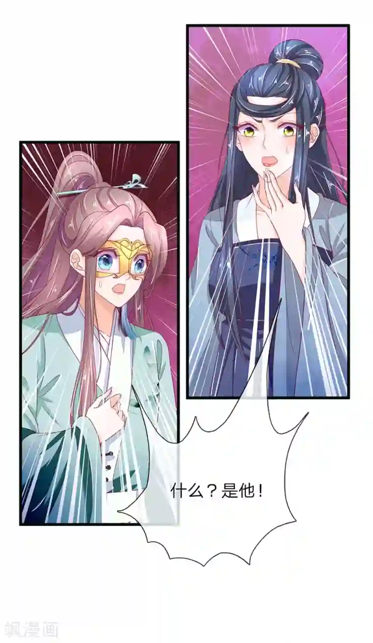 医后唳天：神医嫡女狠角色第86话 背后之人