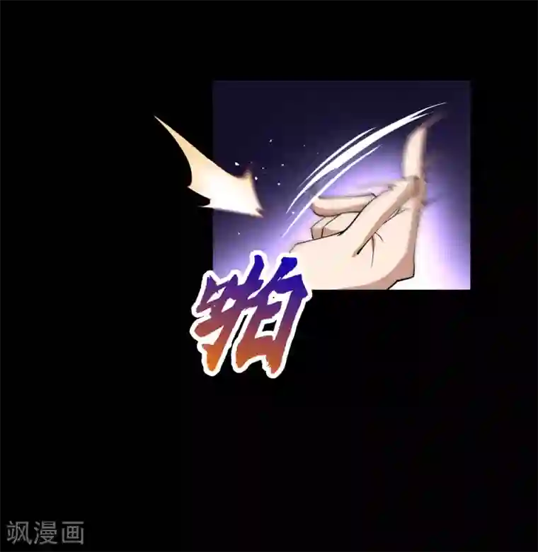 青帝传第45话 长鱼圭的愤怒