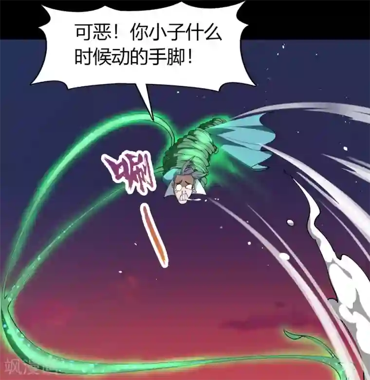 青帝传第45话 长鱼圭的愤怒