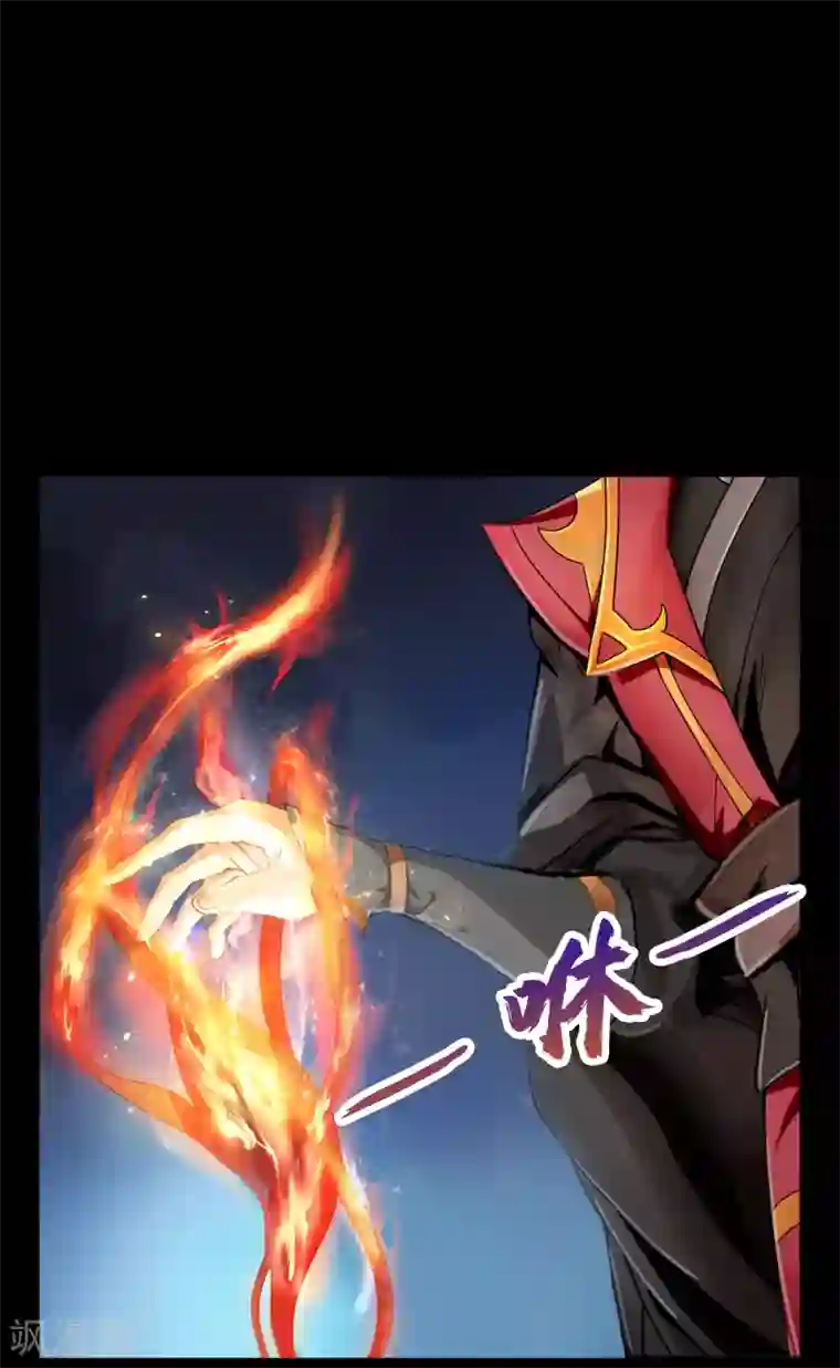 青帝传第45话 长鱼圭的愤怒