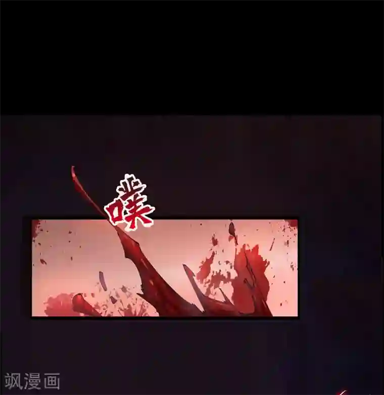 青帝传第45话 长鱼圭的愤怒