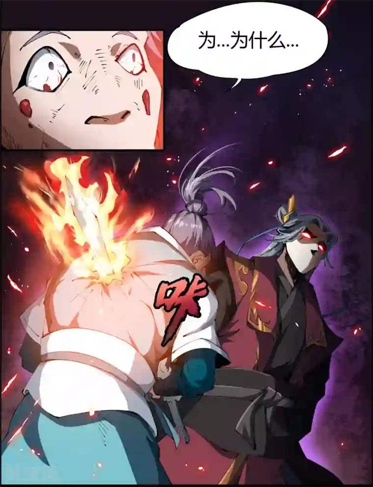 青帝传第45话 长鱼圭的愤怒