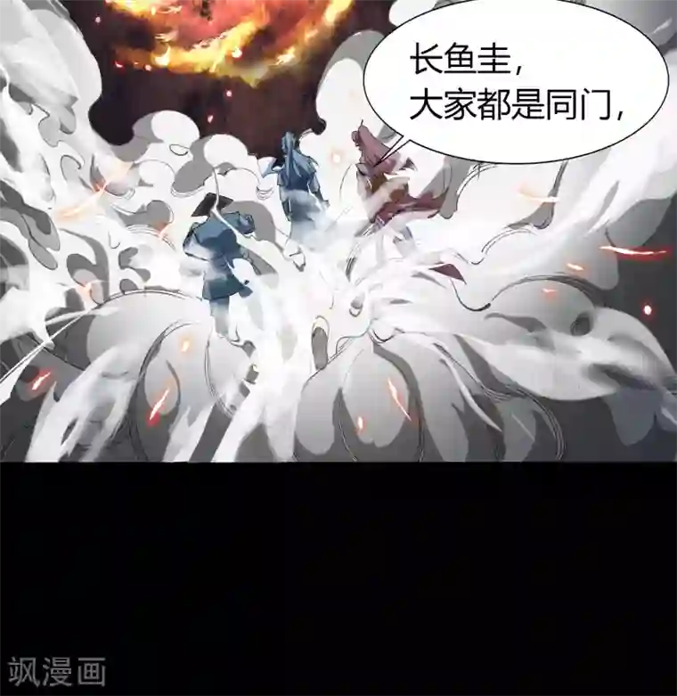 青帝传第45话 长鱼圭的愤怒