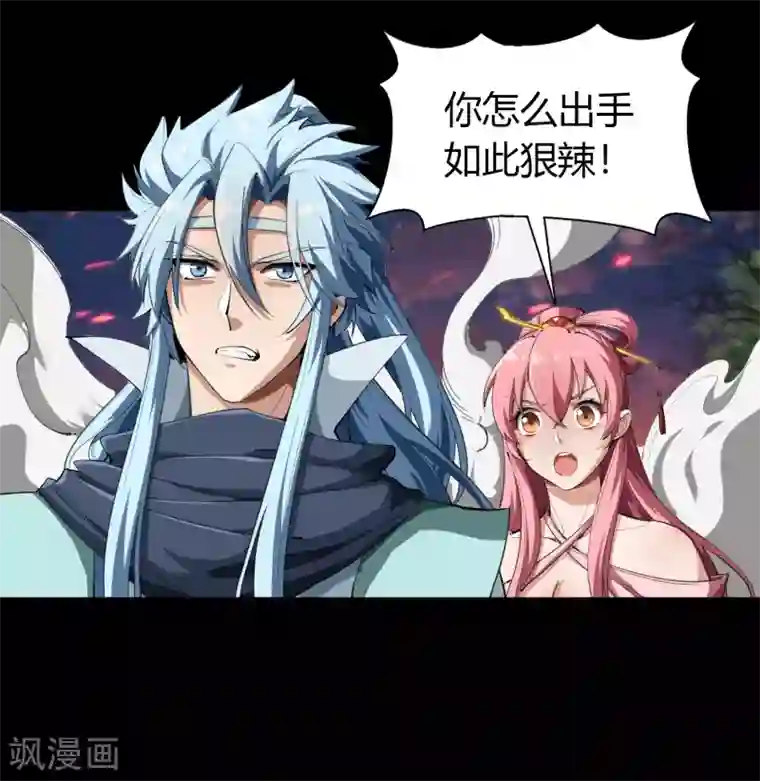 青帝传第45话 长鱼圭的愤怒