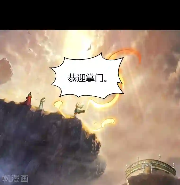 青帝传第45话 长鱼圭的愤怒