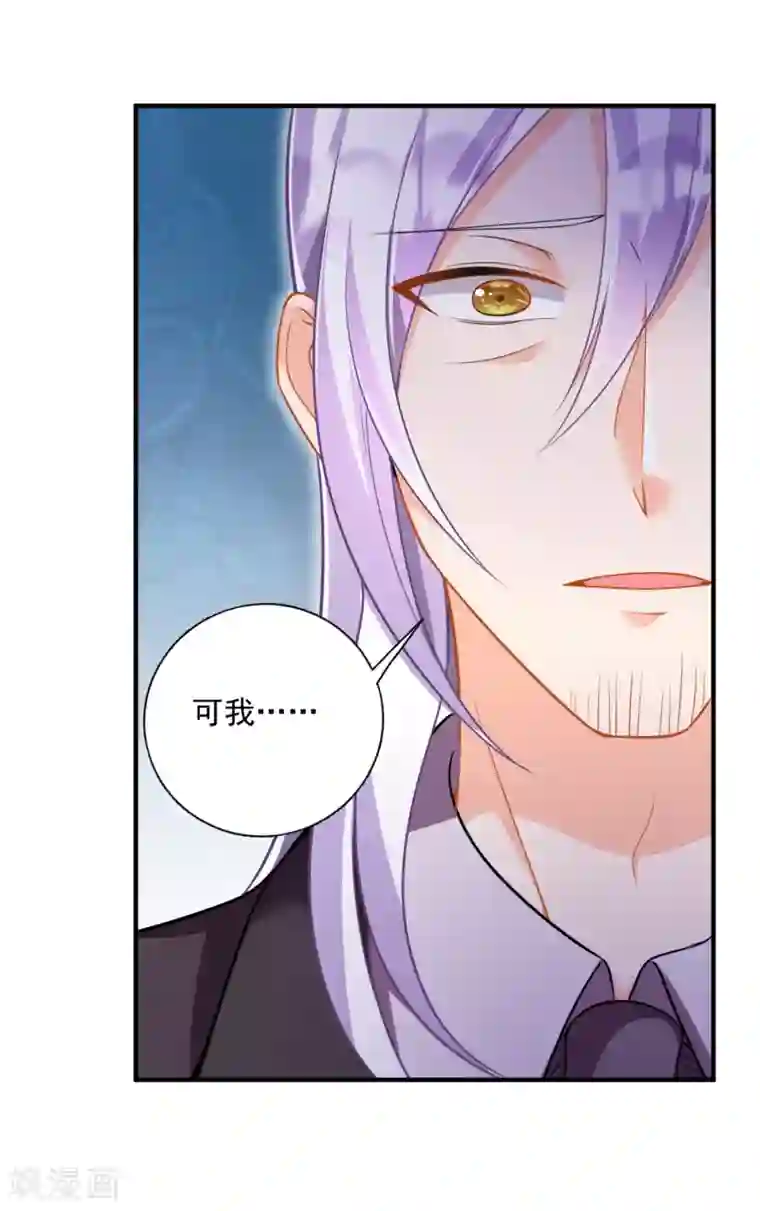 豪门天价前妻第604话 石头，一起回洛城好吗？