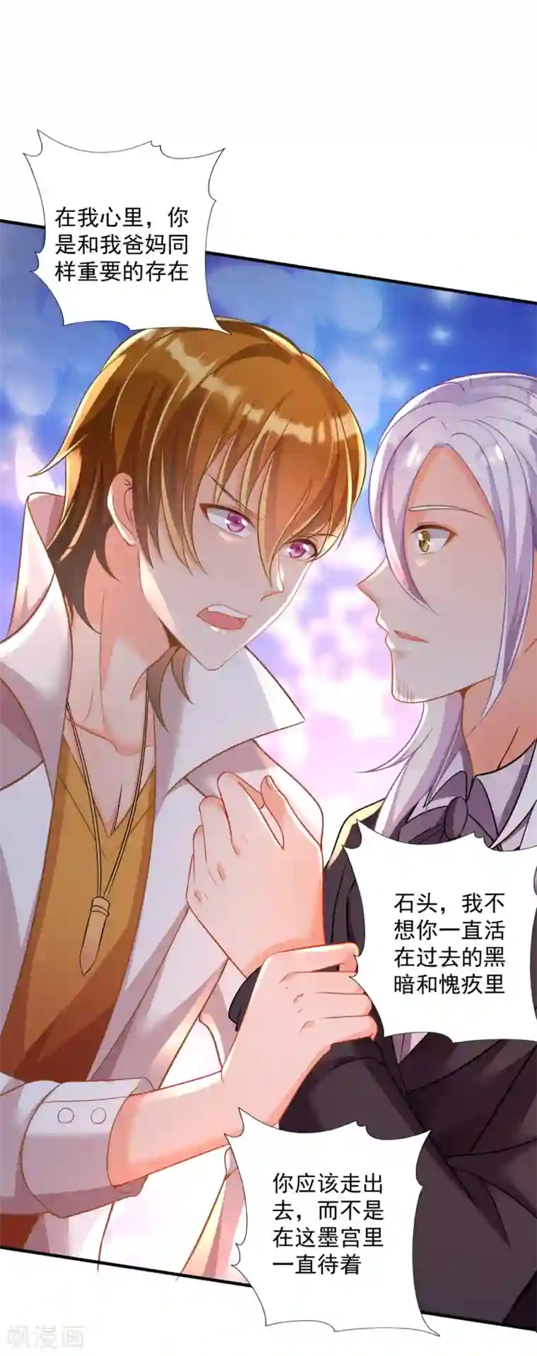 豪门天价前妻第604话 石头，一起回洛城好吗？