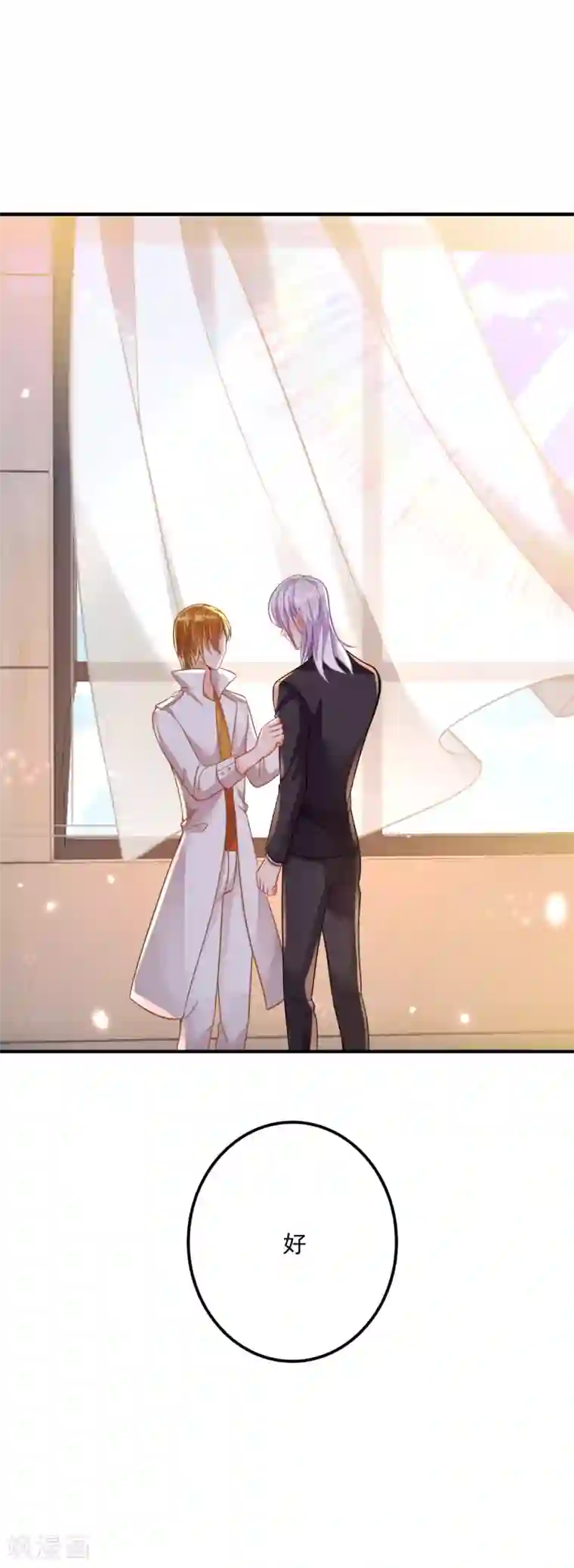 豪门天价前妻第604话 石头，一起回洛城好吗？