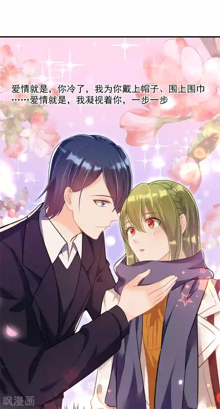 豪门天价前妻第604话 石头，一起回洛城好吗？