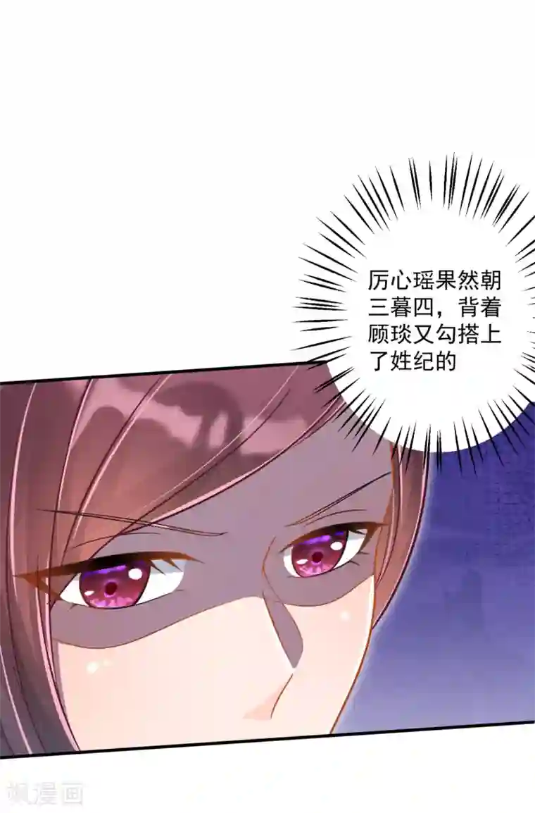 豪门天价前妻第604话 石头，一起回洛城好吗？