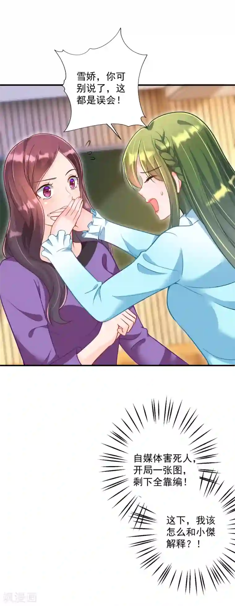 豪门天价前妻第604话 石头，一起回洛城好吗？