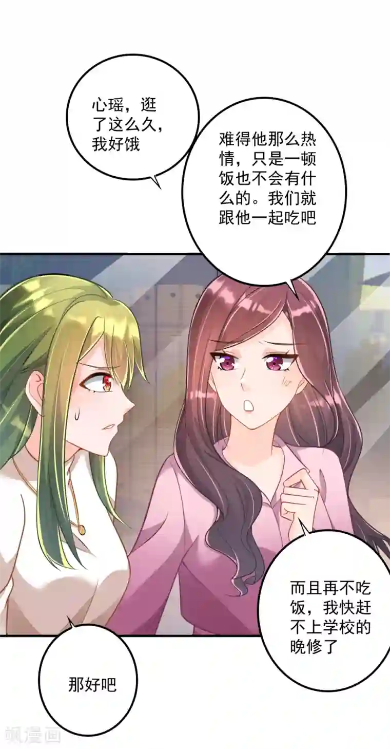 豪门天价前妻第605话 你男朋友怀疑你？