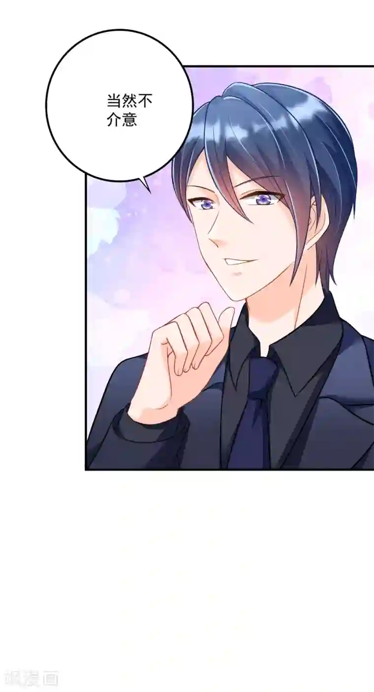 豪门天价前妻第605话 你男朋友怀疑你？