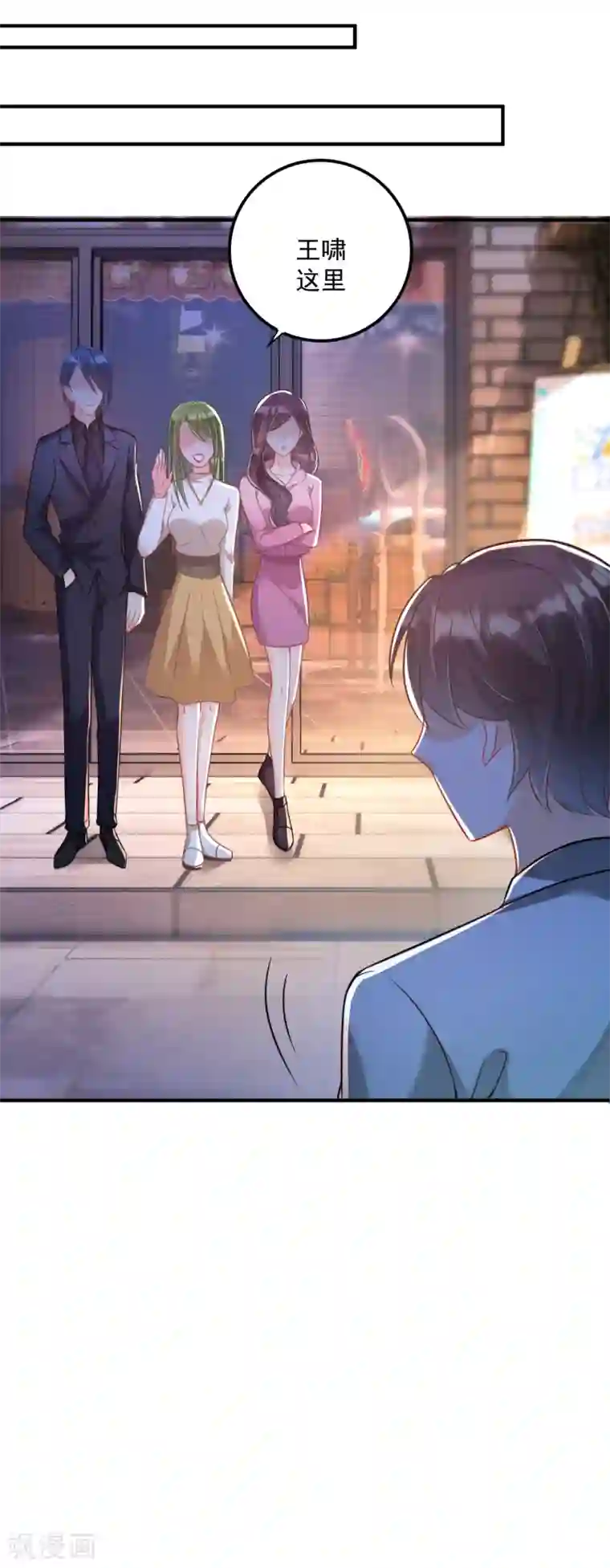 豪门天价前妻第605话 你男朋友怀疑你？