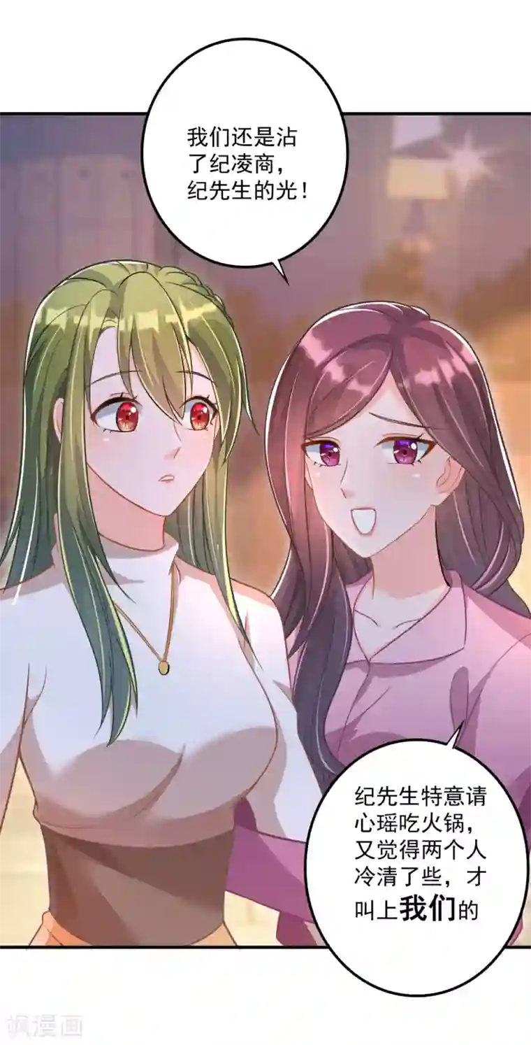 豪门天价前妻第605话 你男朋友怀疑你？