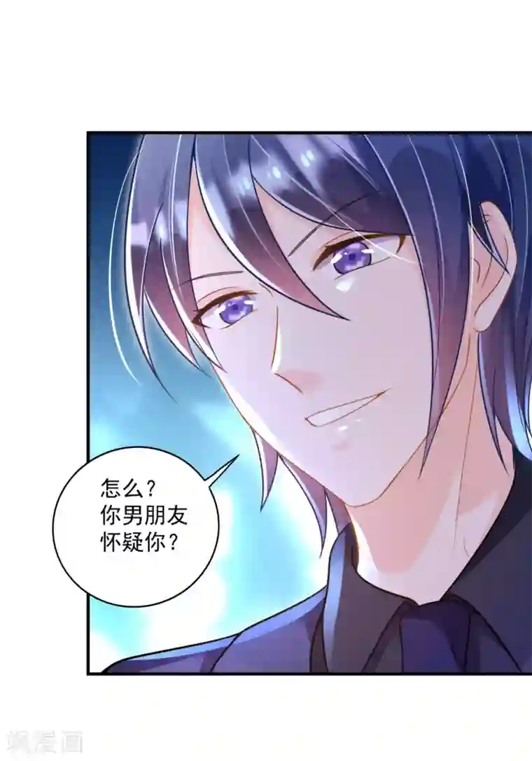 豪门天价前妻第605话 你男朋友怀疑你？