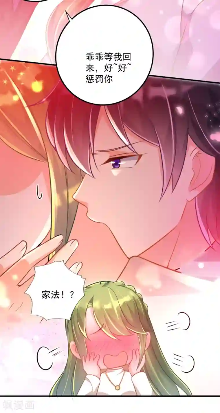 豪门天价前妻第605话 你男朋友怀疑你？