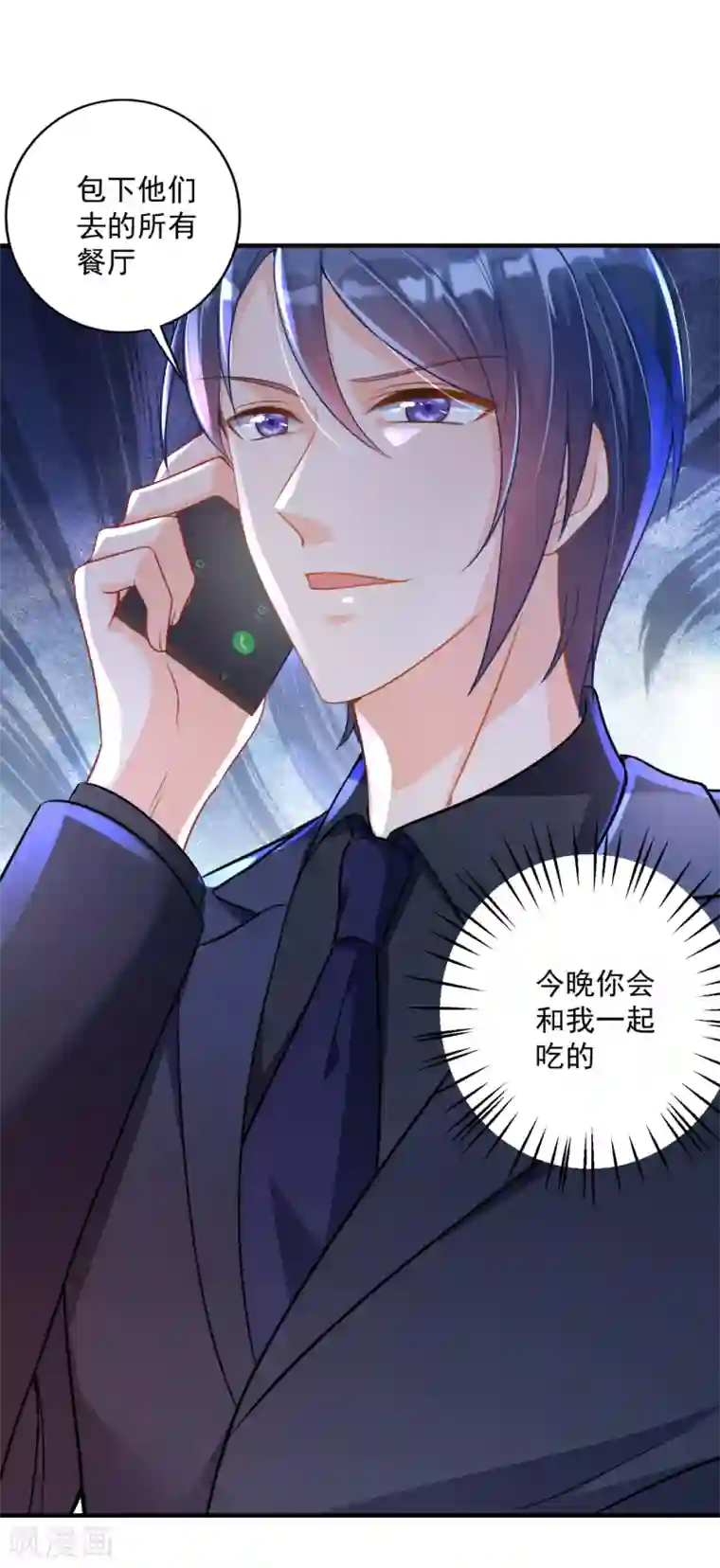 豪门天价前妻第605话 你男朋友怀疑你？