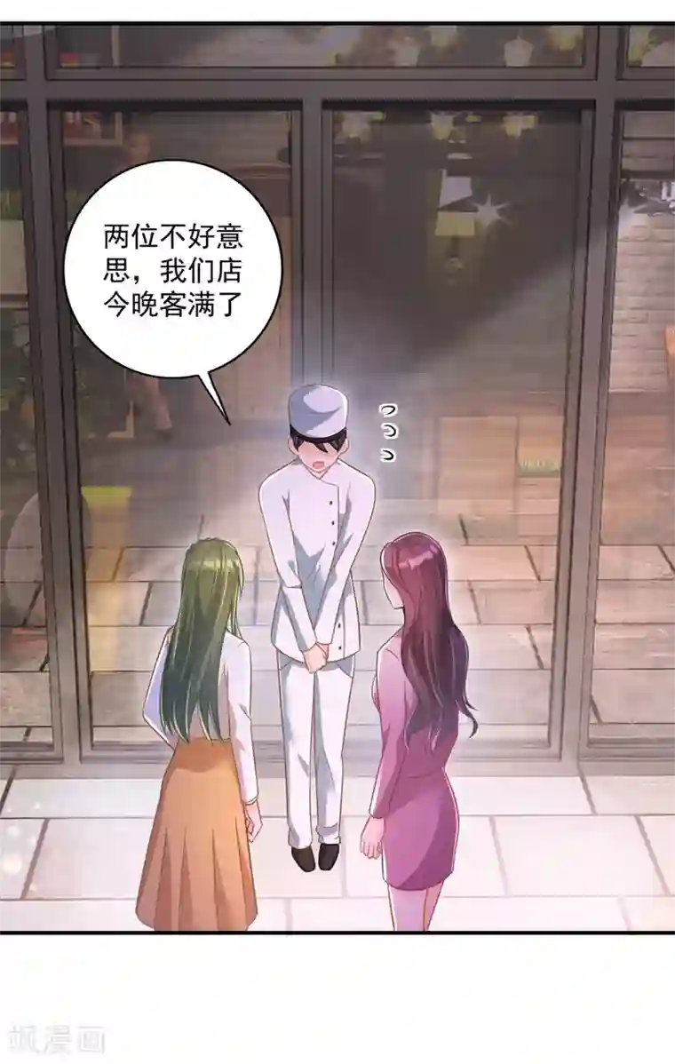 豪门天价前妻第605话 你男朋友怀疑你？