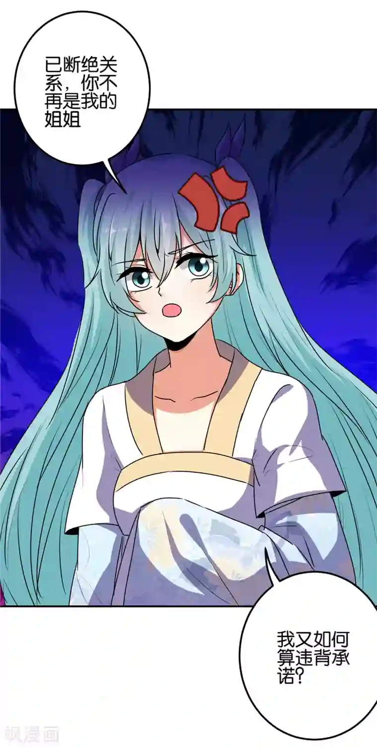 王爷你好贱第656话