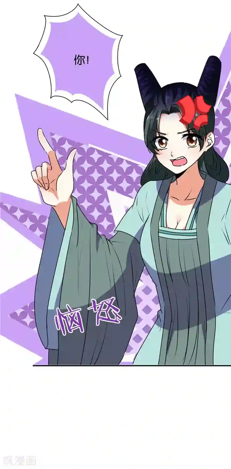 王爷你好贱第656话