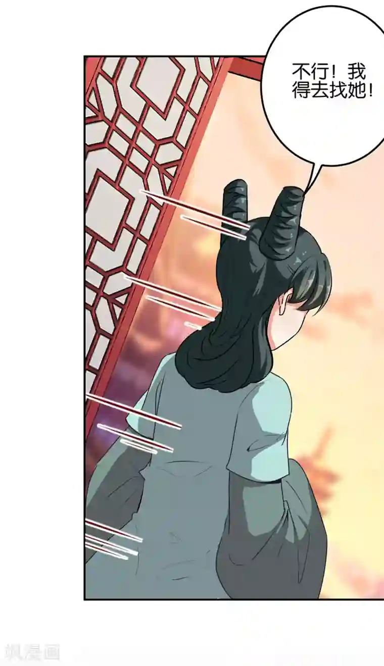 王爷你好贱第656话