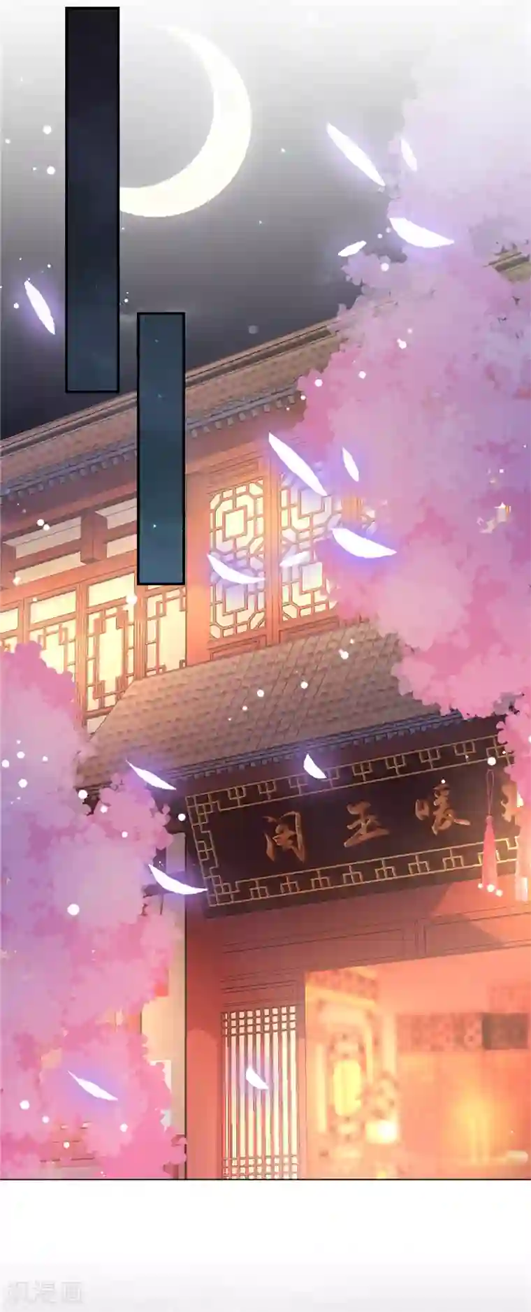 王爷你好贱第656话