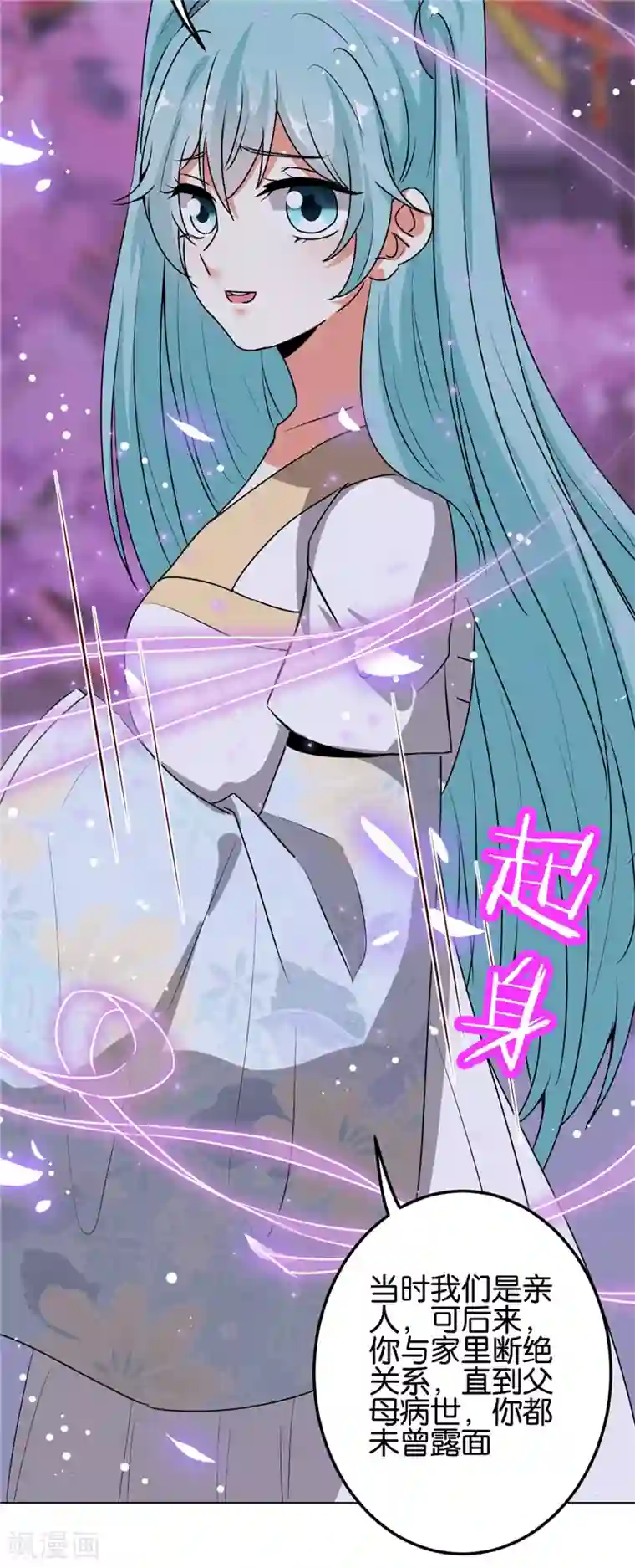 王爷你好贱第656话