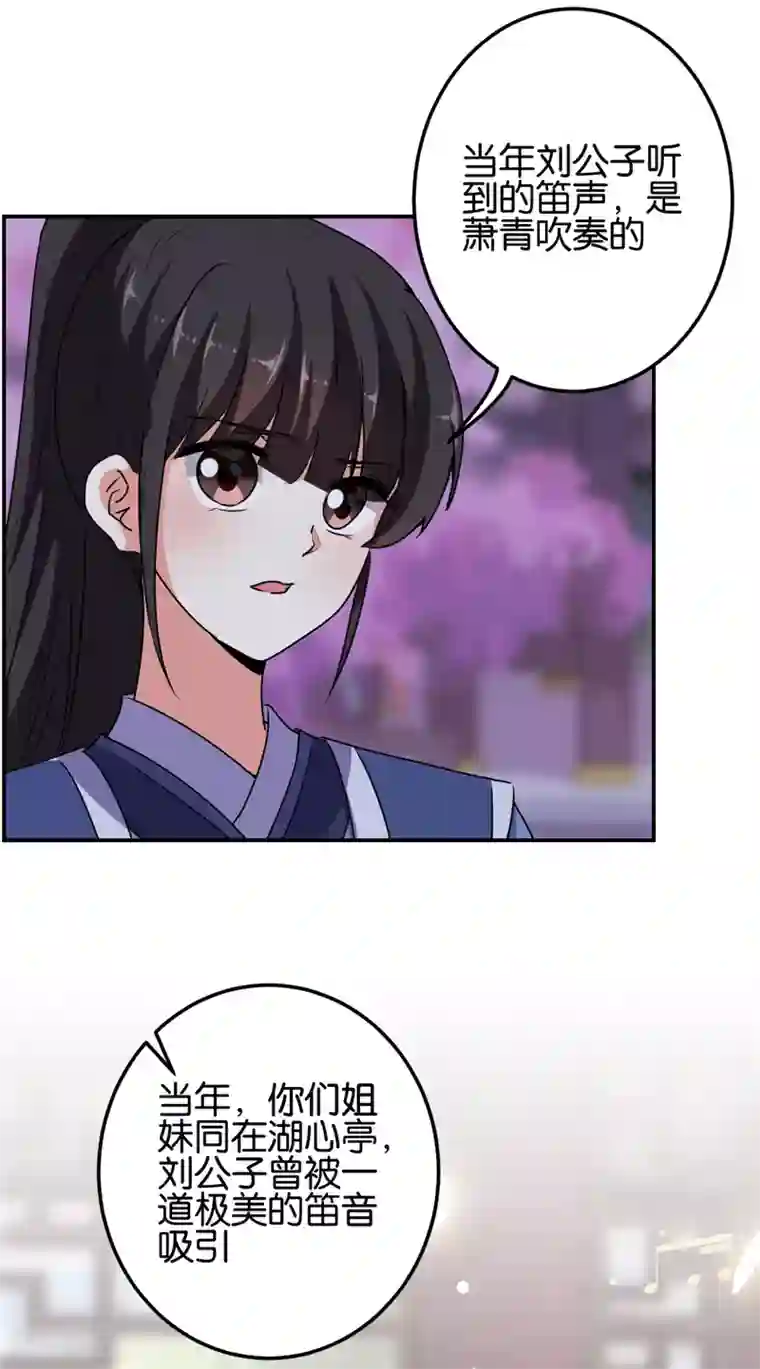 王爷你好贱第657话