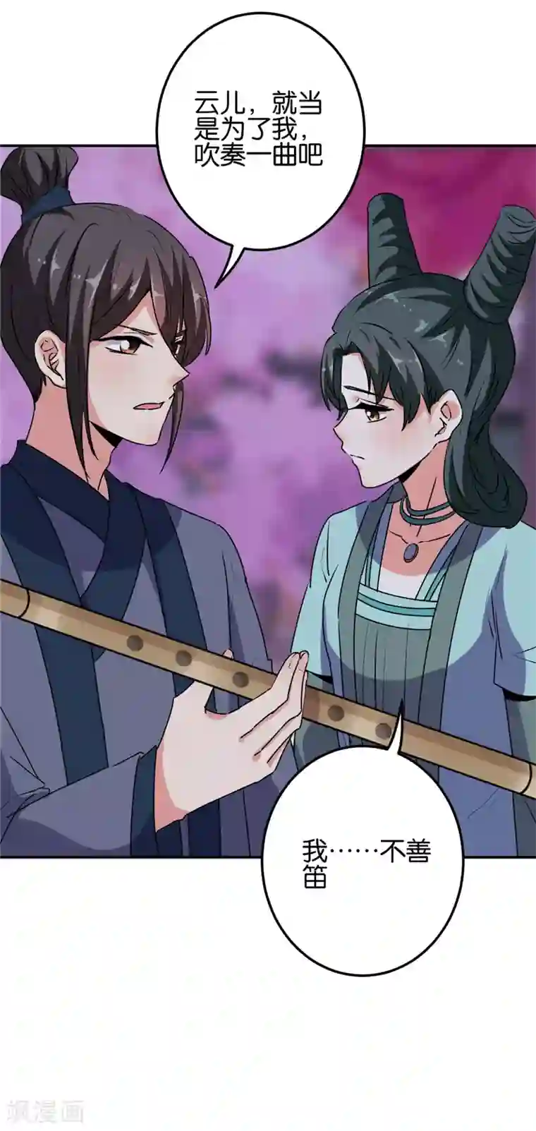 王爷你好贱第657话