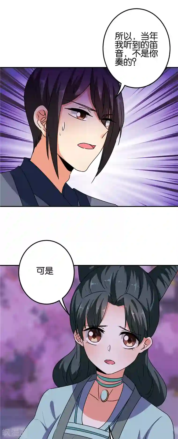 王爷你好贱第657话