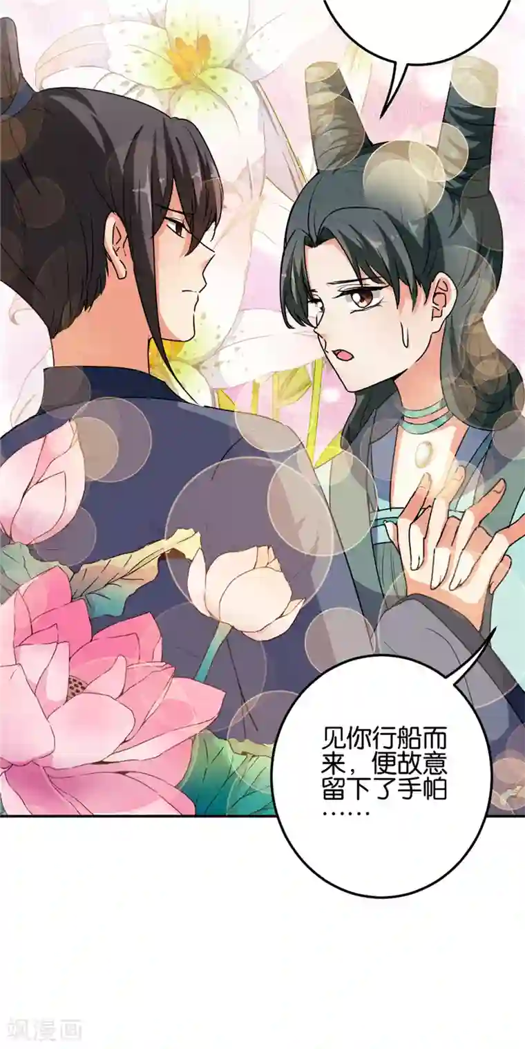 王爷你好贱第657话