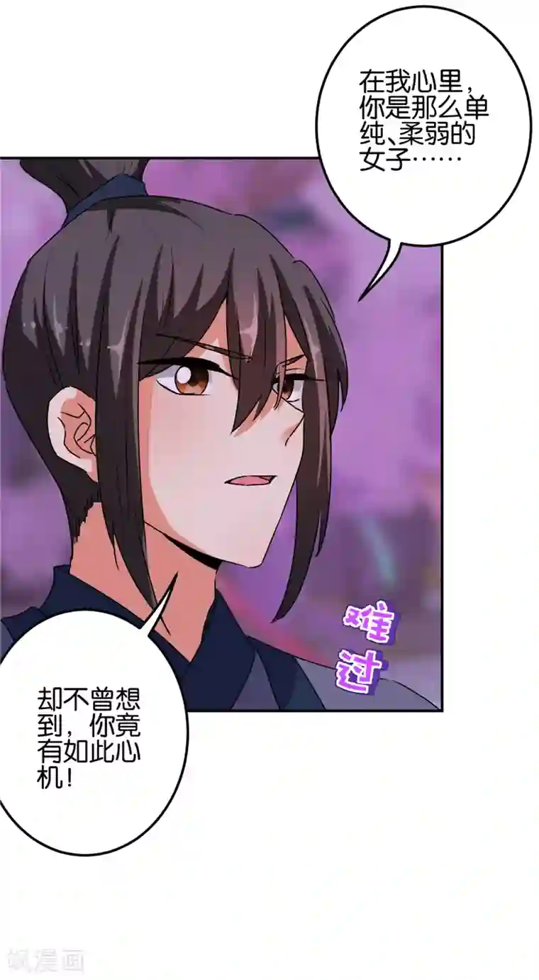 王爷你好贱第657话