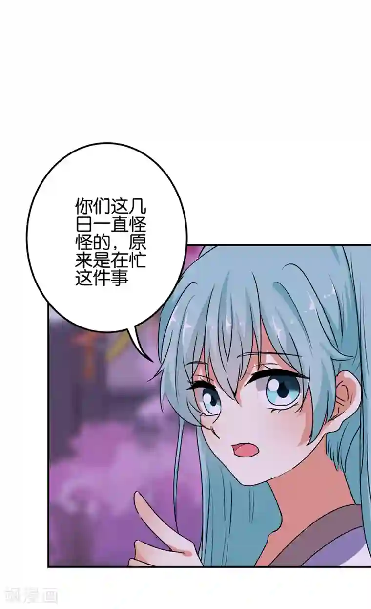 王爷你好贱第657话