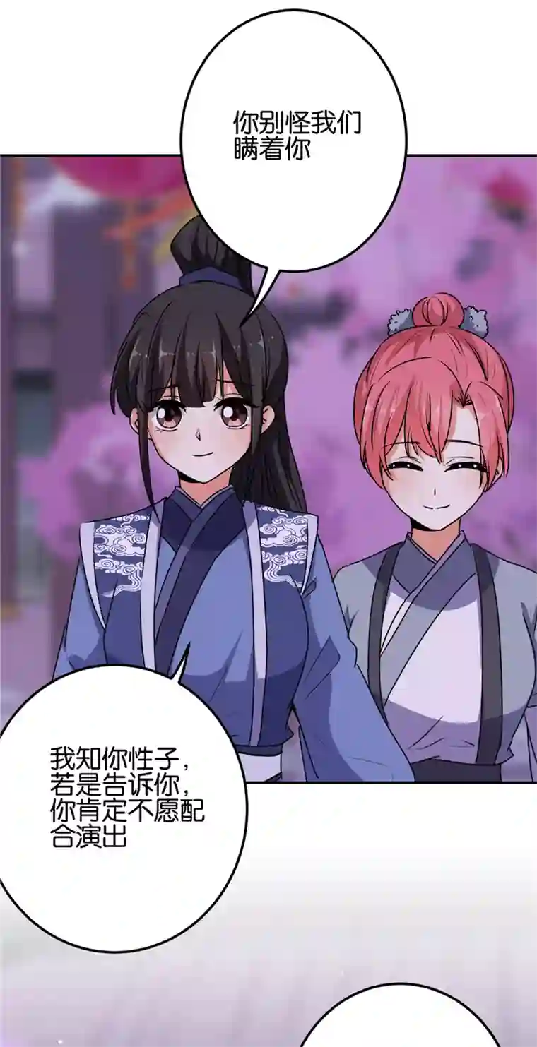 王爷你好贱第657话