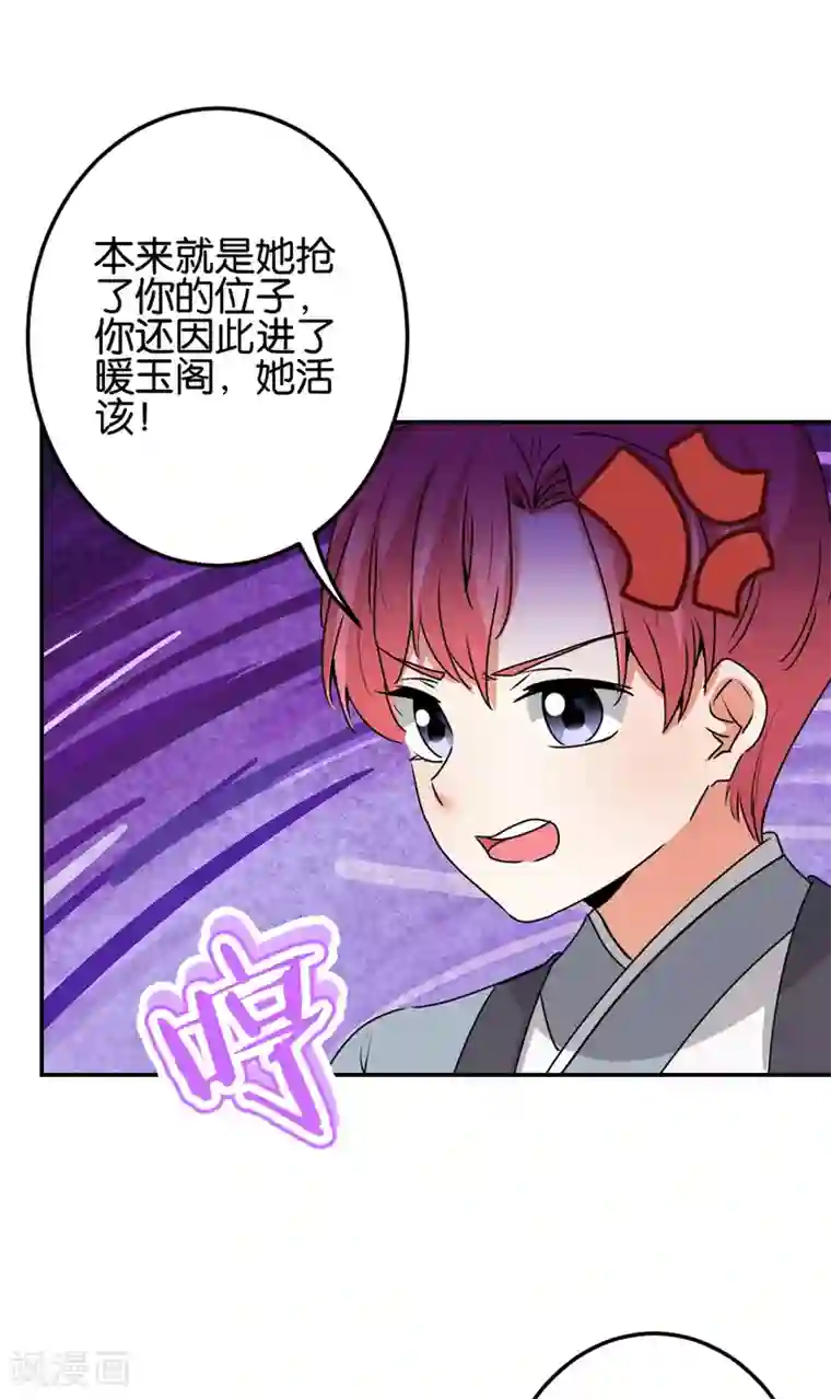 王爷你好贱第657话
