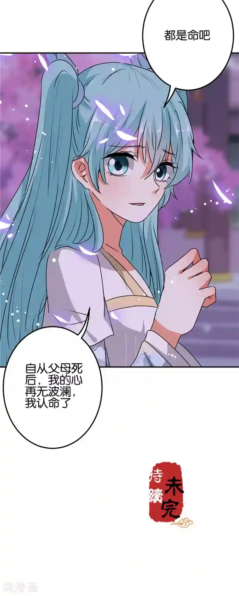 王爷你好贱第657话