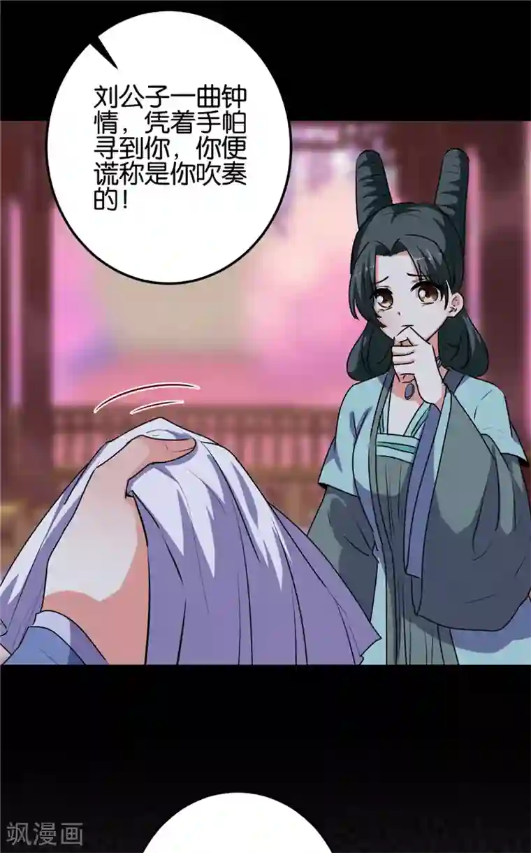 王爷你好贱第657话