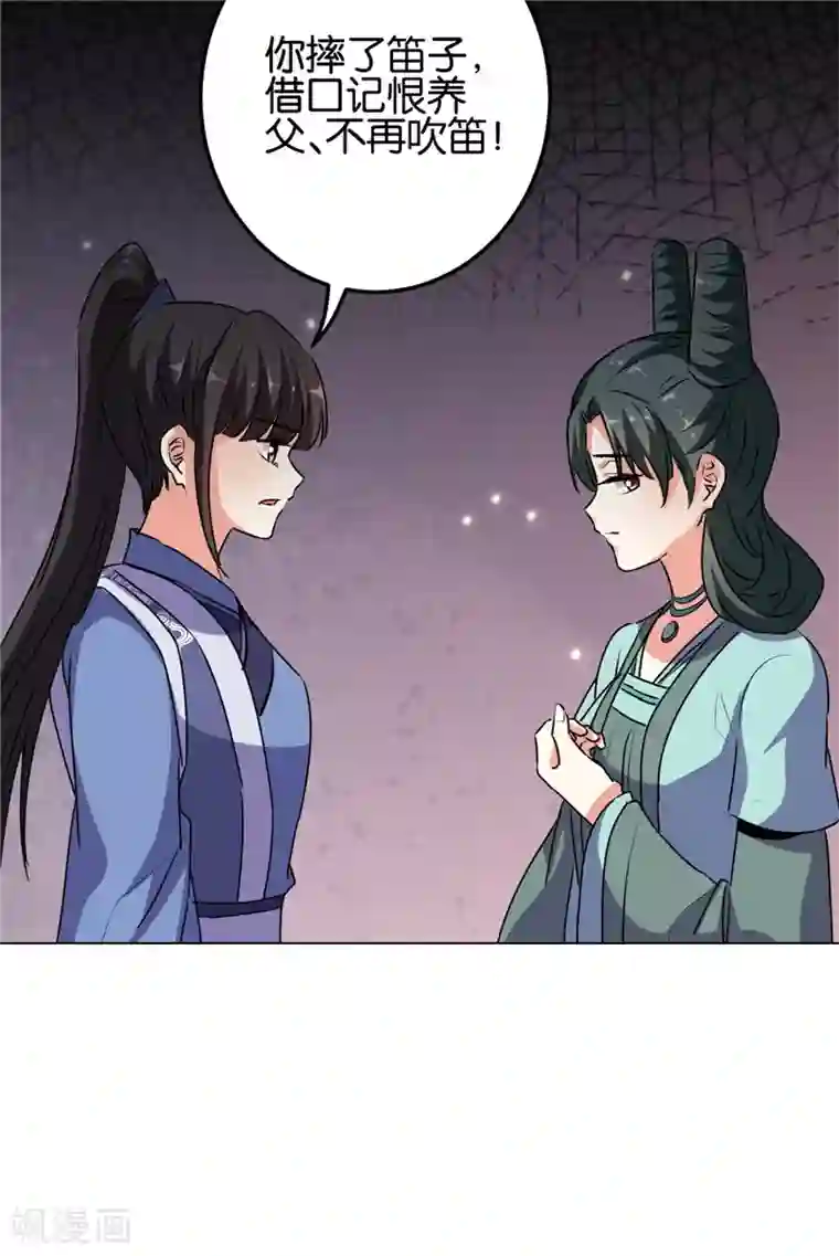 王爷你好贱第657话