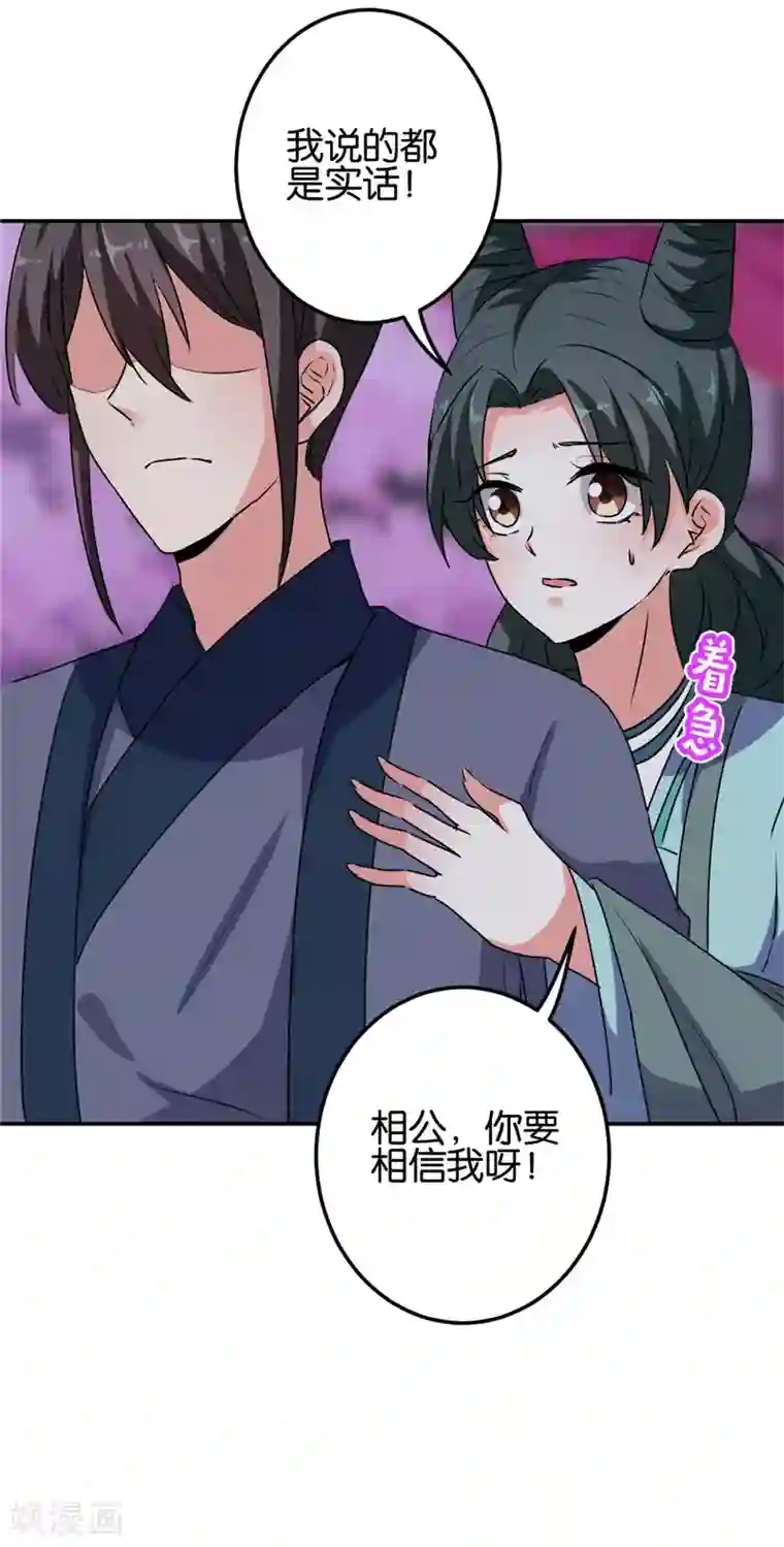 王爷你好贱第657话