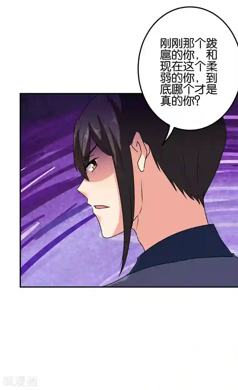 王爷你好贱第657话